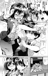 [Tsukako] Hatsukoi Party + 8P Shousasshi