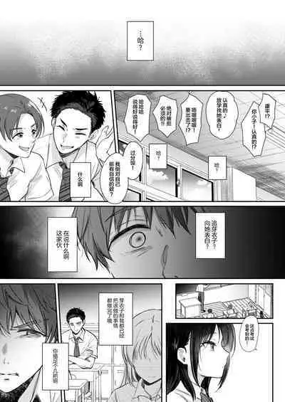 Mujikaku na Osananajimi to Kyoumi Honi de Yatte Mitara 2