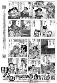 Manga Bangaichi 2007-07