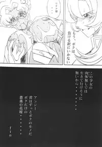 [TIMES SQUARE (Nyoroly)] Bara Kokuin (Shoujo Kakumei Utena)