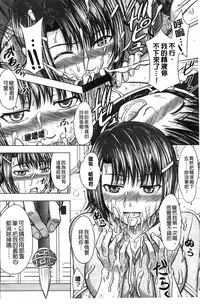 [Inanaki Shiki] Houkago Kouhai Note | 放課後交配筆記本 [Chinese]