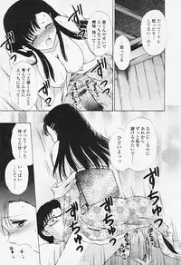 Comic TENMA 2005-08