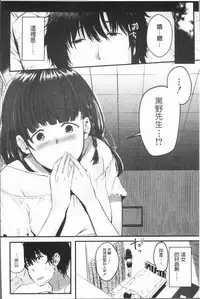 [Tanaka Nanataka] Moteamashi Zuma [Chinese]