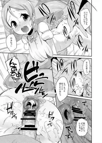 Soushuuhen Hamekyua Oru Sutaza Minnade Hameru♪ Kiseki no Chimpo!