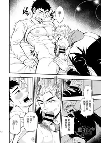 [Draw Two (Draw2)] 3 Centimeter Junkie | 3厘米成瘾者 [Chinese] [黑夜汉化组] [Digital]