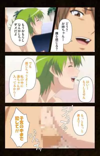 Kinchou shinaide! Okaa-san ni Makasete! Kanzenban