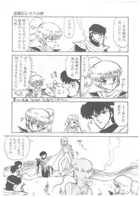 [Bangaichi Mitsugu] Oumaden Leona no Ken