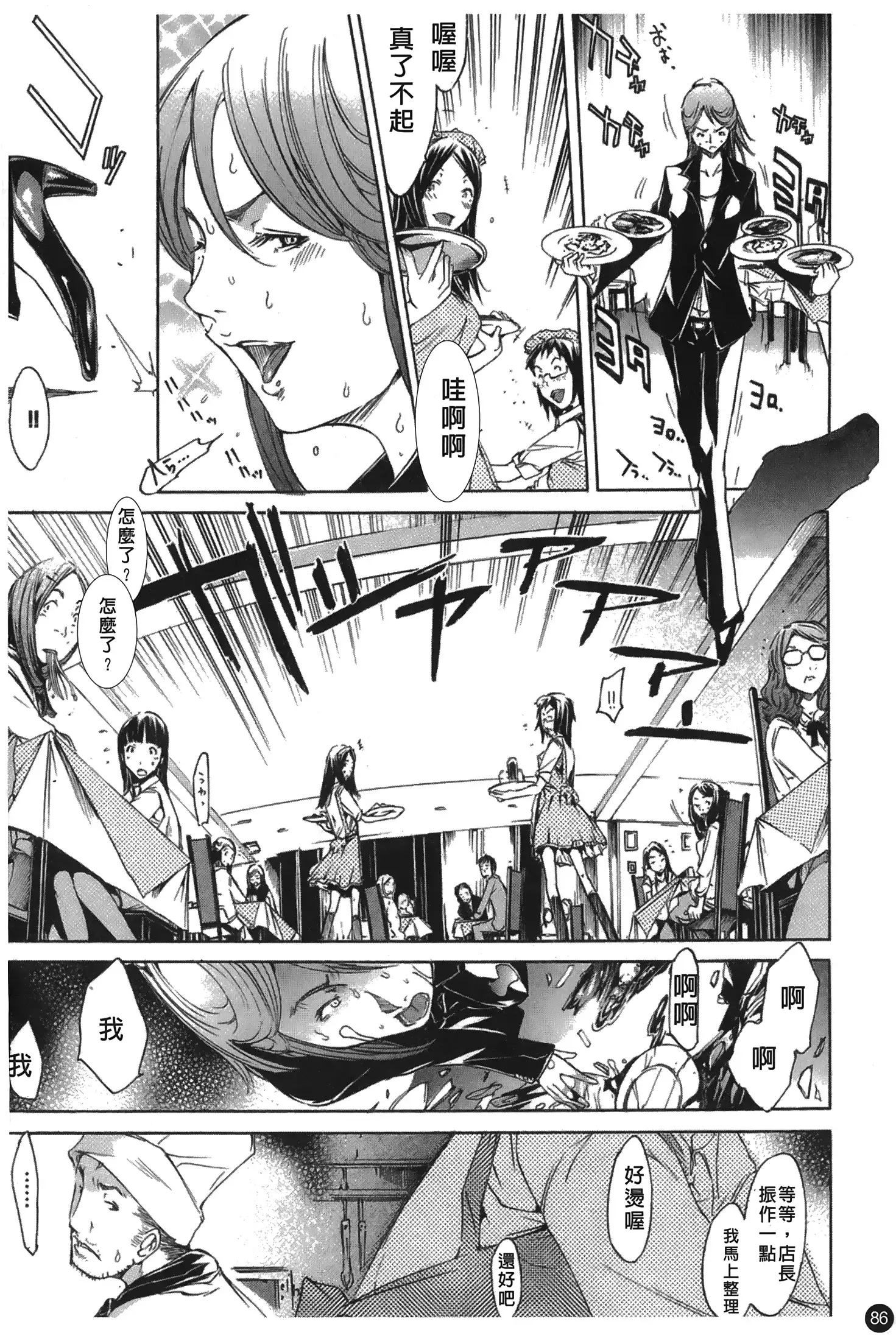 Natsu Nadeshiko | 夏日撫子