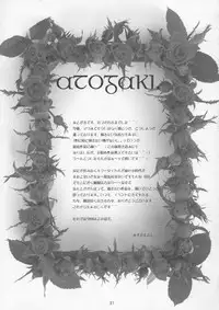 (C66) [Meisaku Network (Mizuno Makoto)] Love Letter (Maria-sama ga Miteru)