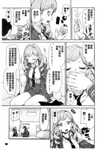 [Akitsuki Itsuki] Saimin Anji de "Kanarazu Kou naru" [Chinese]