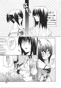 [Mutsuki Nozomi] Gantai Tenshi