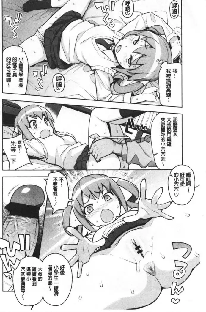 Caramel Hame-Art | 焦糖般的香甜性愛