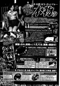 COMIC Penguin Club Sanzokuban 2013-04