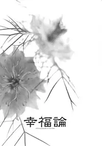 (C62) [Przm Star (QuanXing)] Koufukuron (Valkyrie Profile)