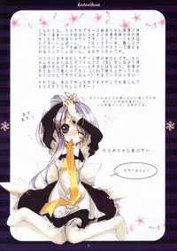 (C65) [Kotorikan (Mokamoka)] Usagi no Sumu Machi (With You ~Mitsumete Itai~)