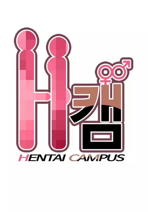 H-Campus Ch.0-44