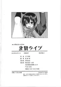 [Gekka Saeki] Ikenie Live - Esclaves en Direct [Chinese]