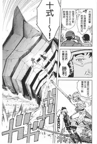 [Suzuki Kyoutarou] Tancolle - Battle Tank Girls Complex | TAN COLLE戰車收藏 [Chinese]