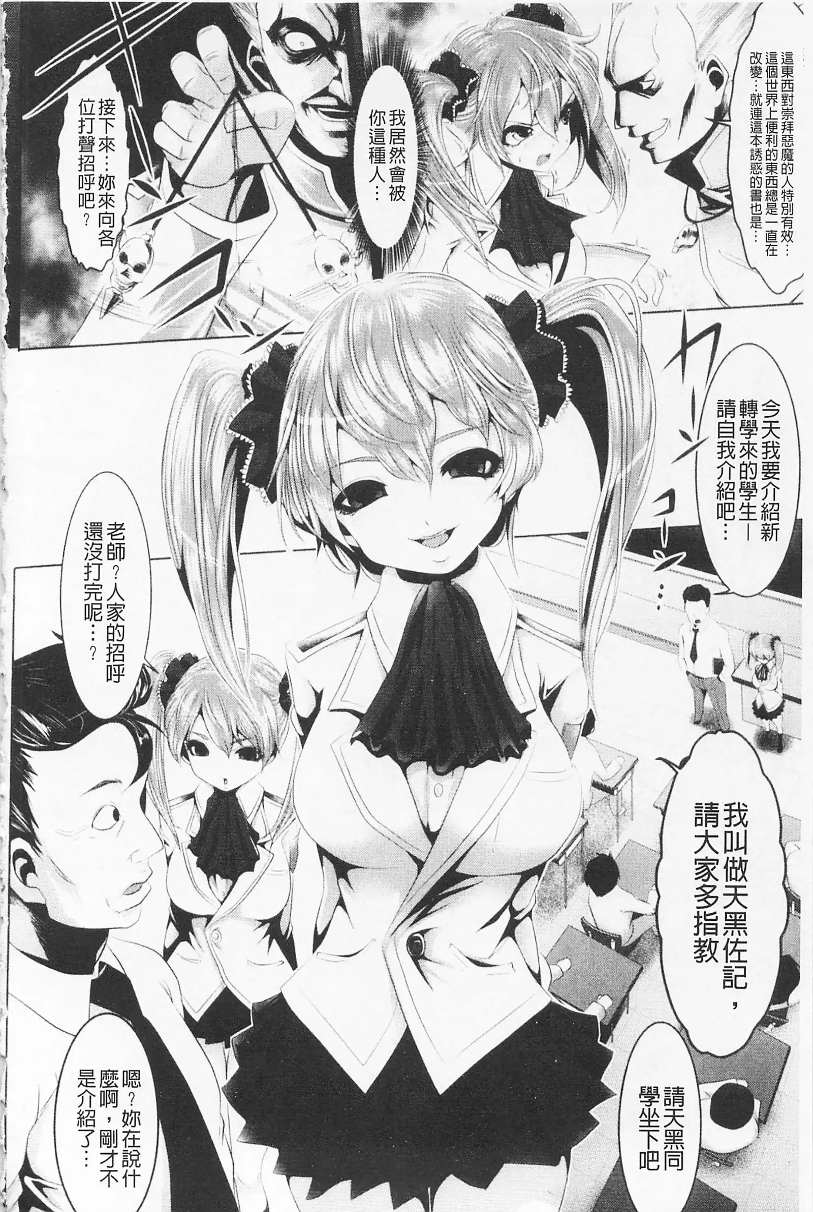 Pheromone Days | 費洛蒙的狂歡日