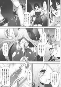 [Anthology] Haiboku Otome Ecstasy SP5