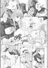 (C85) [Taiyaki Yaketa (Ikeda Shuuko)] IT BLOOMS AND FALLS. (Fate/EXTRA CCC)