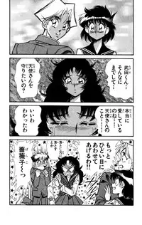 [Inui Haruka] Nousatsu! Panty Kyoushi Ranmaru 8