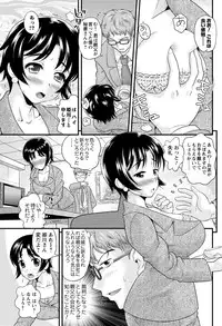 Men's Young Special IKAZUCHI 2011-03 Vol.17 [Digital]