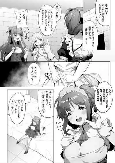 2D Comic Magazine Ishukan Yuri Ecchi Vol. 3