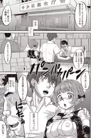 COMIC Masyo 2019-01 [Digital]