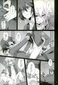 (Miraikei Function 5) [DEAR (Kota)] TRY UNITE (Danball Senki)