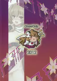 (C82) [Once Only (Nekoi Hikaru)] Onegai Kennee (Kyoukai Senjou no Horizon)