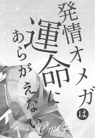 hatsujoomegahaummeiniaragaenai