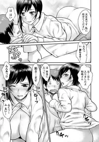 Hitozuma na Boku no Yome