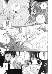 [Kamidera Chizu] Tenohira ni Onnanoko