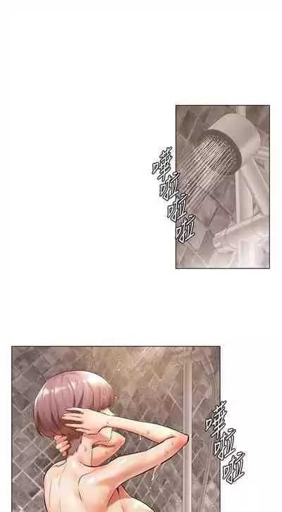 [週五] [洋世 & 經文旗] 衝突 1-99 官方中文（連載中）