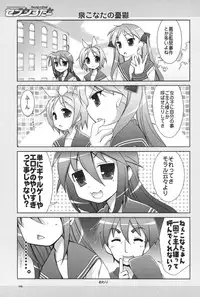 (C72) [GUNP (Mori Kouichirou, Sakura Akami)] Seven Star (Lucky Star)