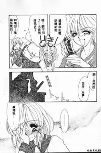 [Tekkanon Chiya] Tadashii ka mo shirenai Danjokousai no arikata [Chinese]