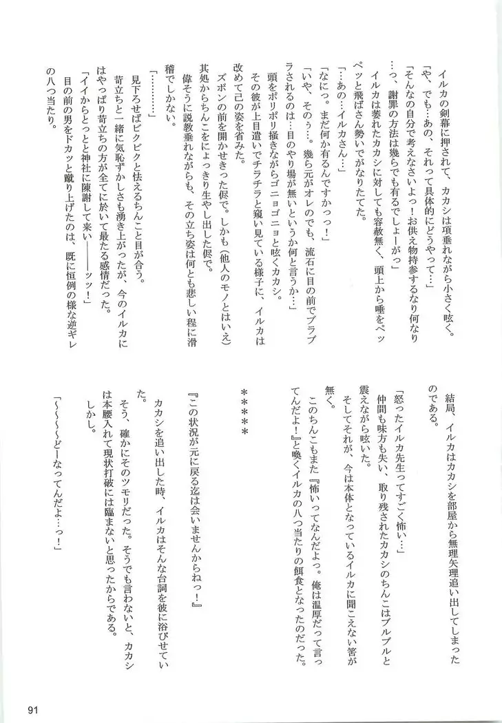 Kakachin