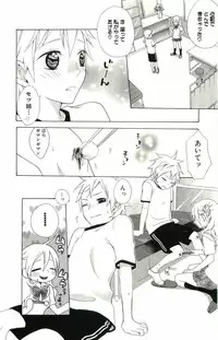 [Suzumushi Gyoe] kimi ga suki chapters 1-7