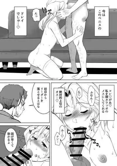 [Trapezohedron (Jimador)] Kei Taichou ni Zecchou Kyoushuu (Girls und Panzer)