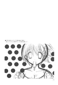 (COMIC1☆2) [Takanaedoko (Takanae Kyourin)] Naedoko Ikusei Kansatsu Kiroku (Various)