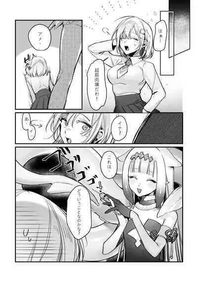 [Gyoza Baby (Waraiwari Gyoza)] Shokushu!! Ina no Boinboin ga Abareta (Hololive)