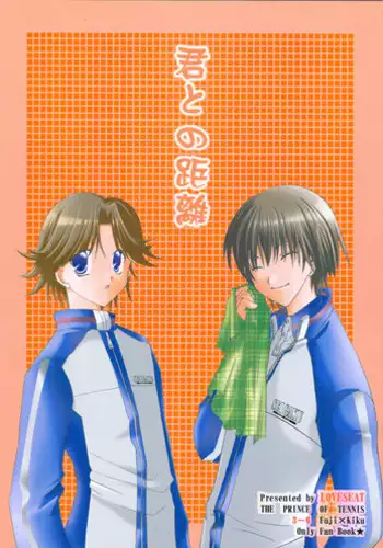 [LOVESEAT (Yuhka, Michiyo)] Kimi to no Kyori (Prince of Tennis) [English] [Zeus777]