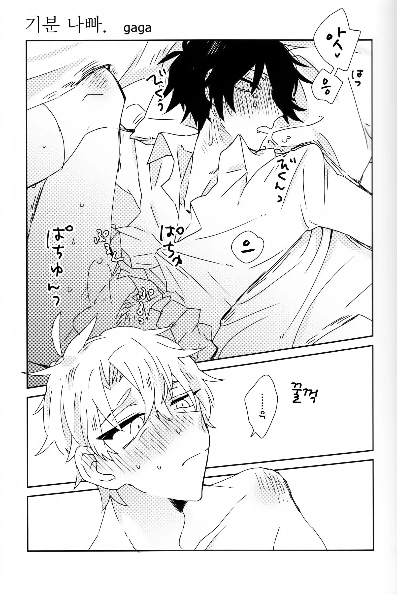 Hikigaya Hachiman R-18 Anthology