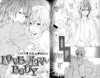 [Minami Haruka] LOVE❤ARPMA❤BODY [Chinese]