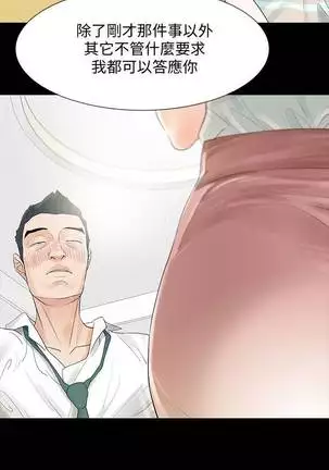 【已完结】Revenge（作者：P & 朴敏） 第1~25话