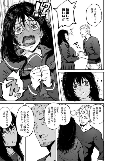COMIC AOHA 2020 Natsu
