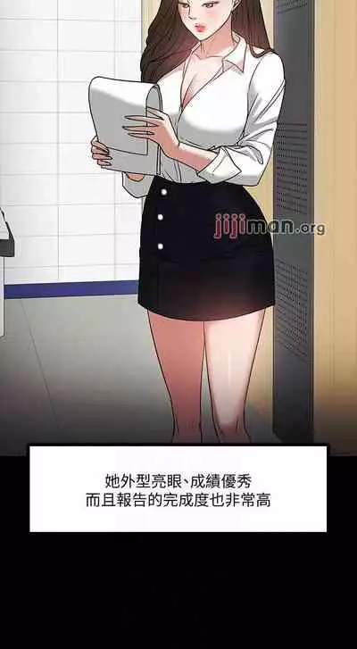 【周日连载】教授，你还等什么?（作者：madstart&耀安） 第1~39话