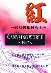 [Anysing World] Kurenai [Rurouni Kenshin]
