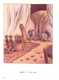 図説エロスの世界 エロティカ幻想編